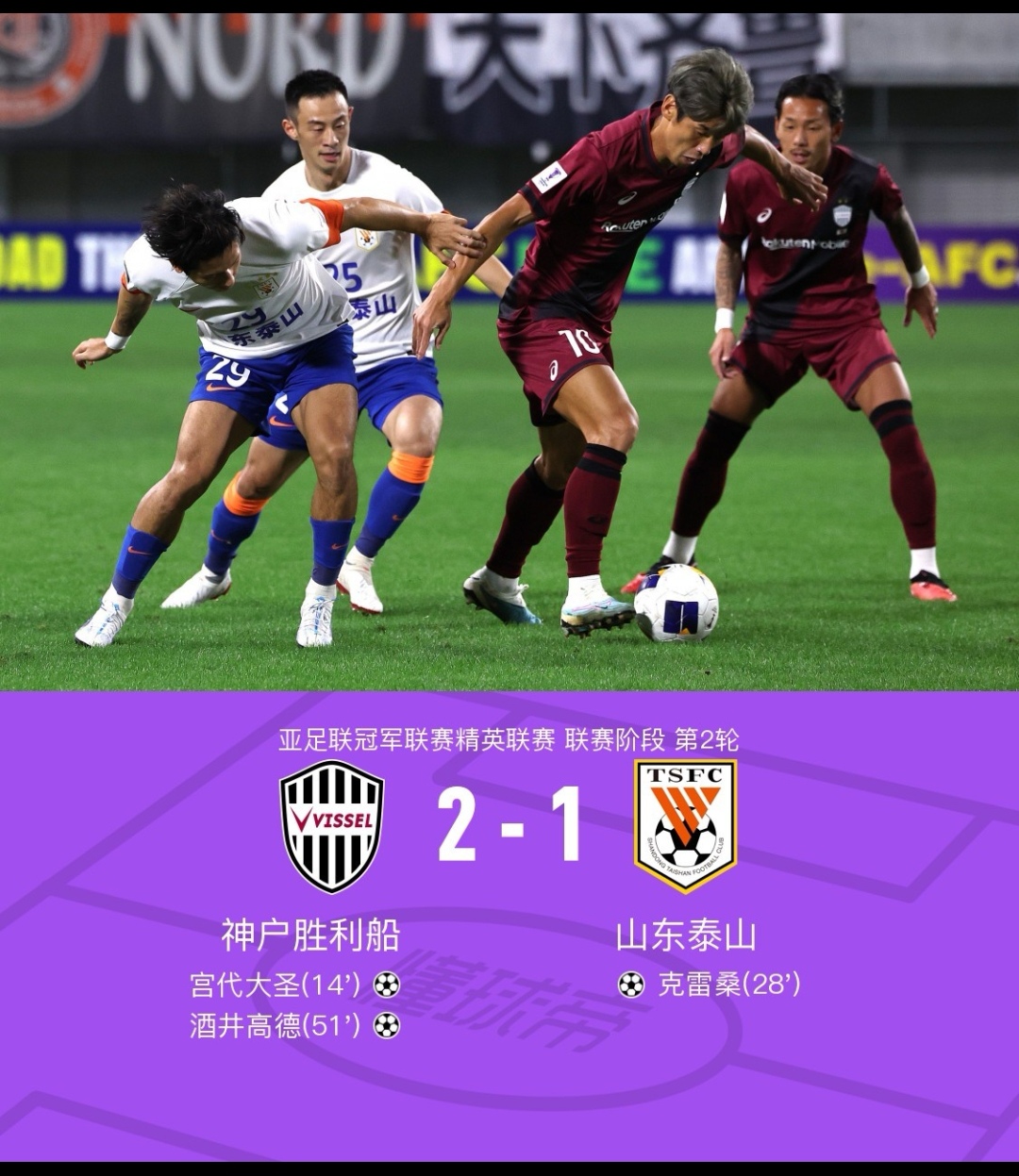 开云-今晨山东泰山备战德国杯，调整名单细节曝光，态度坚定，心理建设被强调的简单介绍